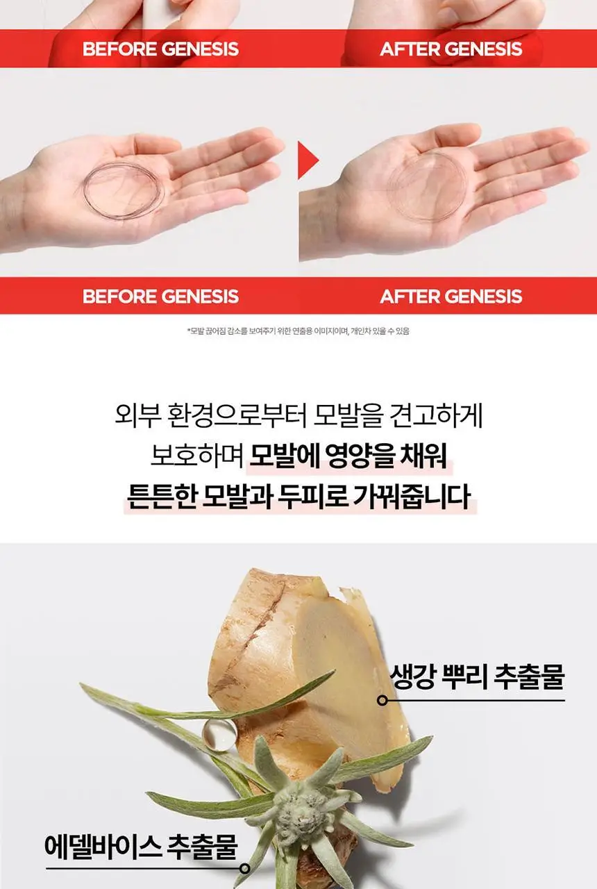 [얇은 모발용][새싹케어] 케라스타즈 제네시스 컨디셔너 미니 75ml 상세페이지 6